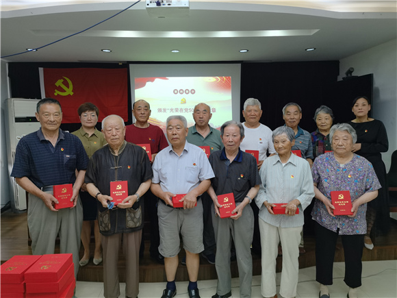 【学党史办实事】百水家园社区党委开展颁发“光荣在党50年”纪念章暨党员过“政治生日”主题党日活动