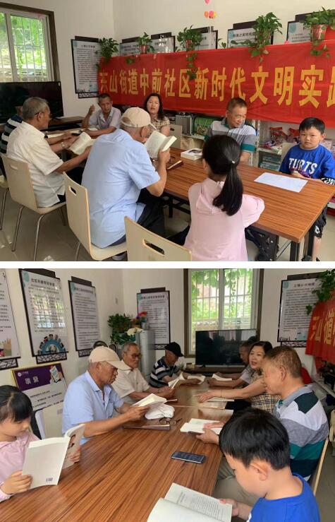 新时代文明实践丨中前社区：大手牵小手 老幼学党史