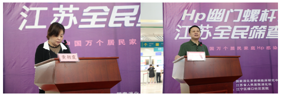 江苏地区居家幽门螺旋杆菌筛查项目在禄口医院启动