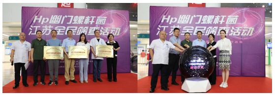江苏地区居家幽门螺旋杆菌筛查项目在禄口医院启动