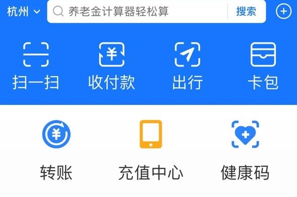 支付宝加入长辈模式:字体变大、功能简化