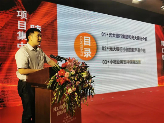 江苏丹阳陵口镇开展项目集中签约暨政银企对接会