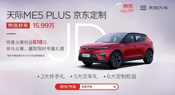 京东新公司包含整车销售业务!网友:这是要买车了