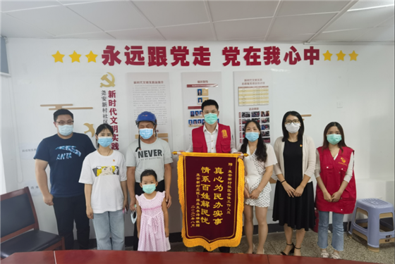 锦旗点赞服务 为民践行初心