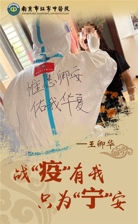 海报|战“疫”中不一样的背影