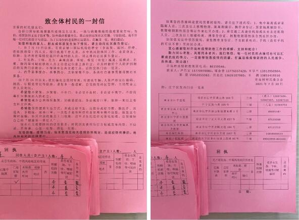 许高村：两个人、两条线、两辆车 广泛宣传严密摸排