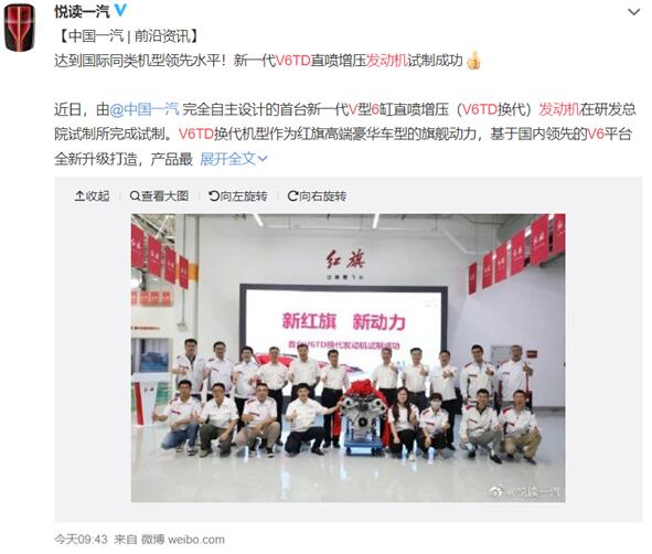中国一汽自主研发!新一代V6TD直喷增压发动机试制成功