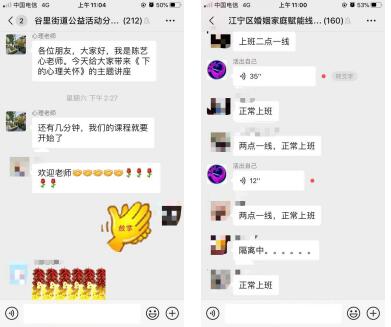 江宁区“幸福彩虹”婚姻家庭品牌服务——疫情期心理疏导线上课程