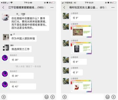 江宁区“幸福彩虹”婚姻家庭品牌服务——疫情期心理疏导线上课程