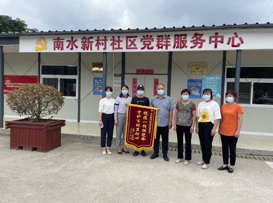 南水新村社区：抗疫担使命 守护显初心