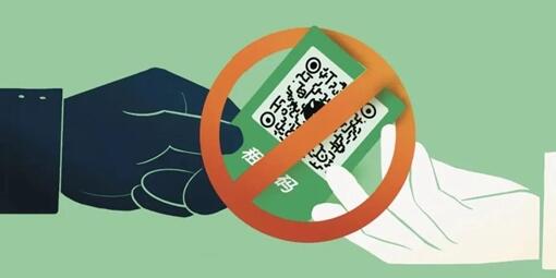微信官方提醒:收款码别借 可能被用来洗钱!