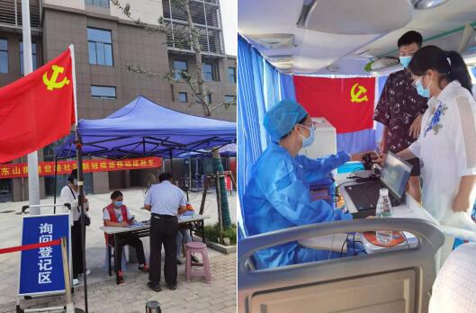 岔路社区：党旗在疫苗接种一线高高飘扬