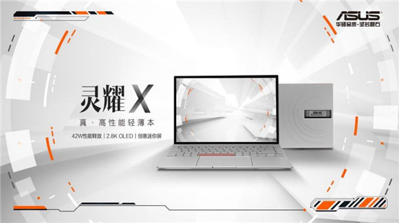 每一幕 都精彩|2021华硕秋季新品高光时刻