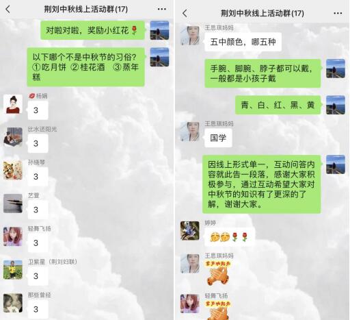 青木学堂 |金秋九月 浓情中秋