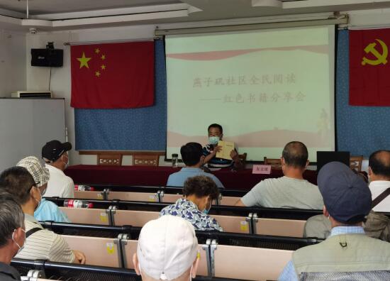 燕子矶社区：阅读红色经典 感悟百年党史