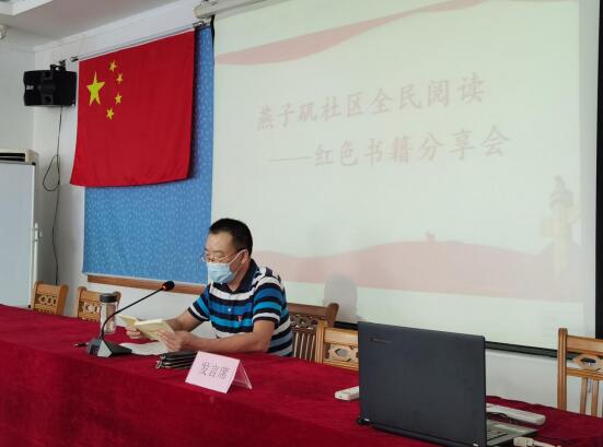 燕子矶社区：阅读红色经典 感悟百年党史