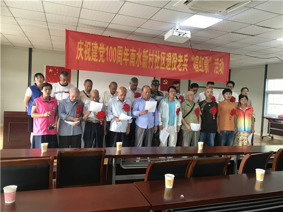 退役军人唱红歌