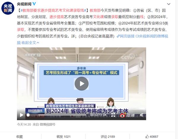 艺考大变化 教育部:逐步提高艺考文化课录取线