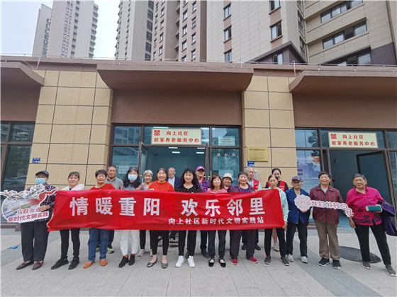 做游戏 吃蛋糕 话家常 向上社区欢乐过重阳