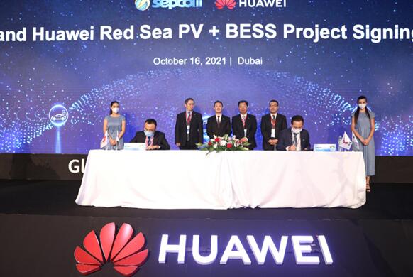 储能规模达1300MWh!华为签约全球迄今最大储能项目