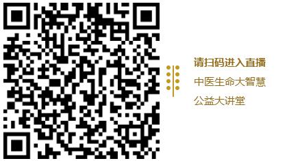 北中医教授张其成云中开讲 说说中医里的“扶正祛邪”