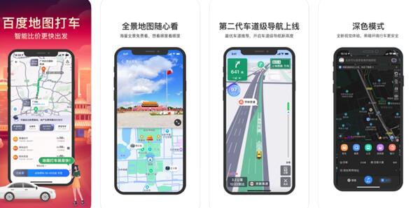 百度地图更新:新能源导航2.0上线 纯电车安心跑长途