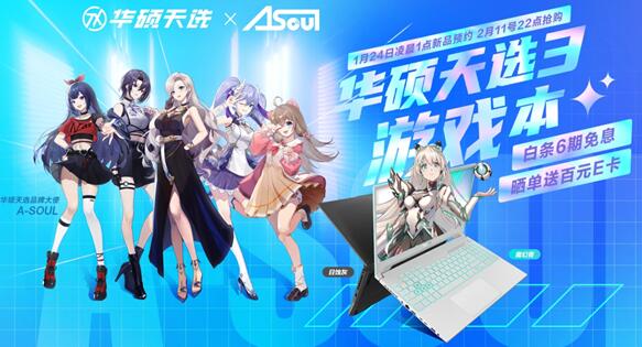 华为天选3笔记本今晚开卖:突破性加入双显三模