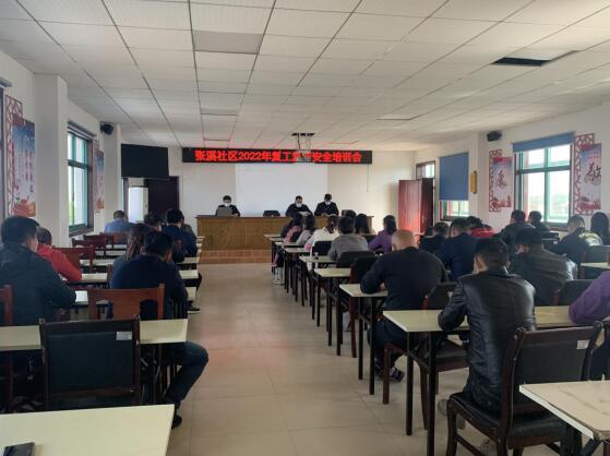 张溪社区：安全生产非小事 平安社区靠你我