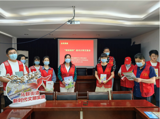 【全民阅读】百水家园社区开展全民阅读系列活动“阅读相伴”读书分享交流会