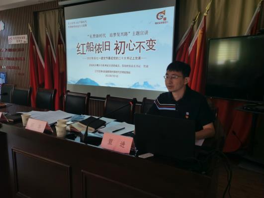 红船依旧 初心不变 茶岗村开展七一主题活动