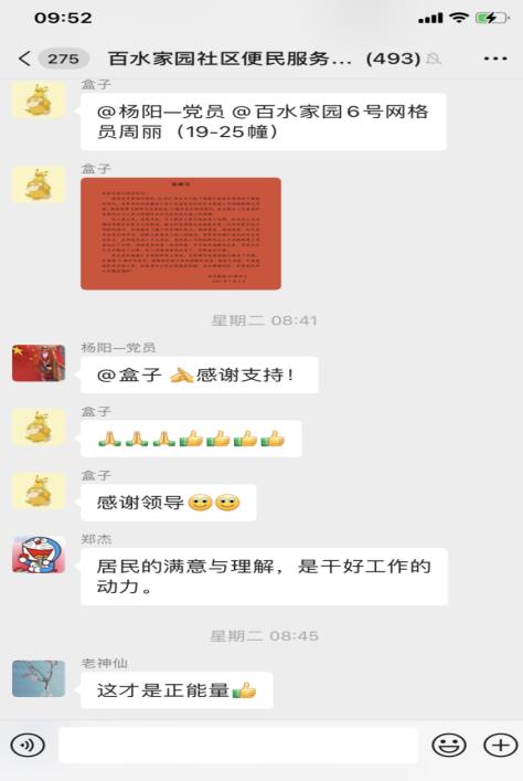 我为群众办实事  ：小小“掌上云”解决大民生