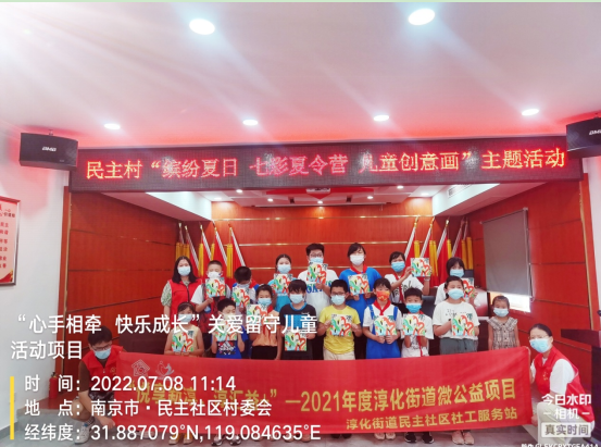 民主村:七彩夏令营 儿童创意画