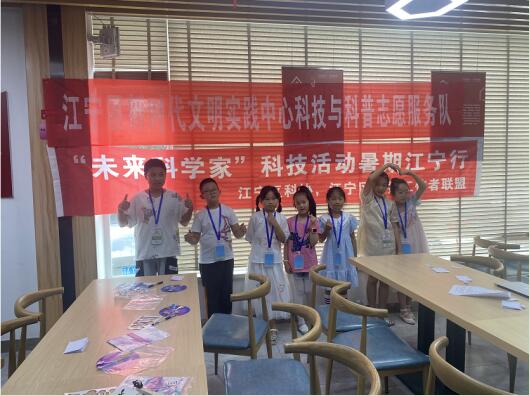 七彩的夏日|桥头社区:关爱未成年人 点亮科技未来