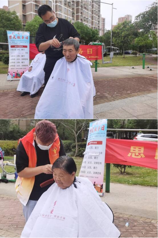 思民服务日丨青春辉映夕阳红 浓情助老温暖行