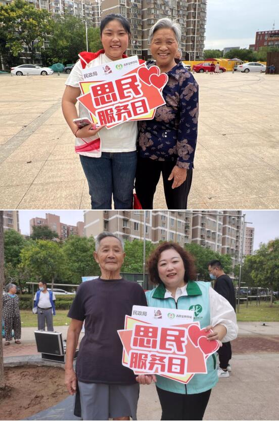 思民服务日丨青春辉映夕阳红 浓情助老温暖行