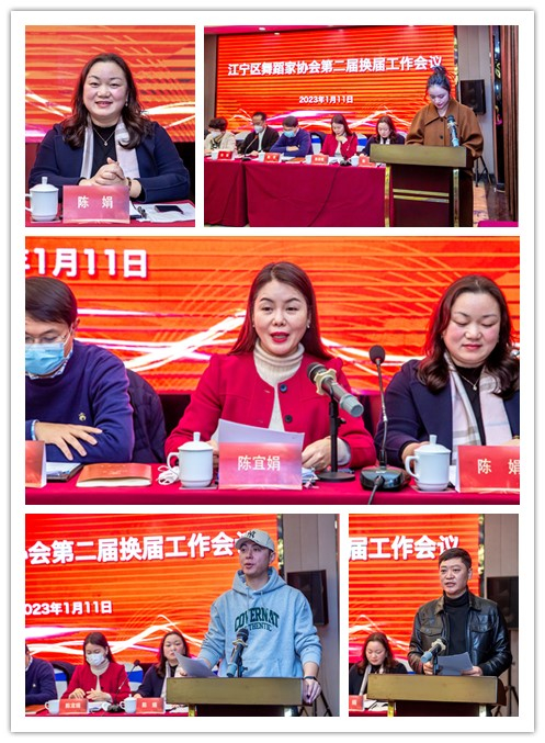 跳出时代节奏 舞出江宁风采 江宁区舞蹈家协会第二届换届工作会议取得圆满成功!